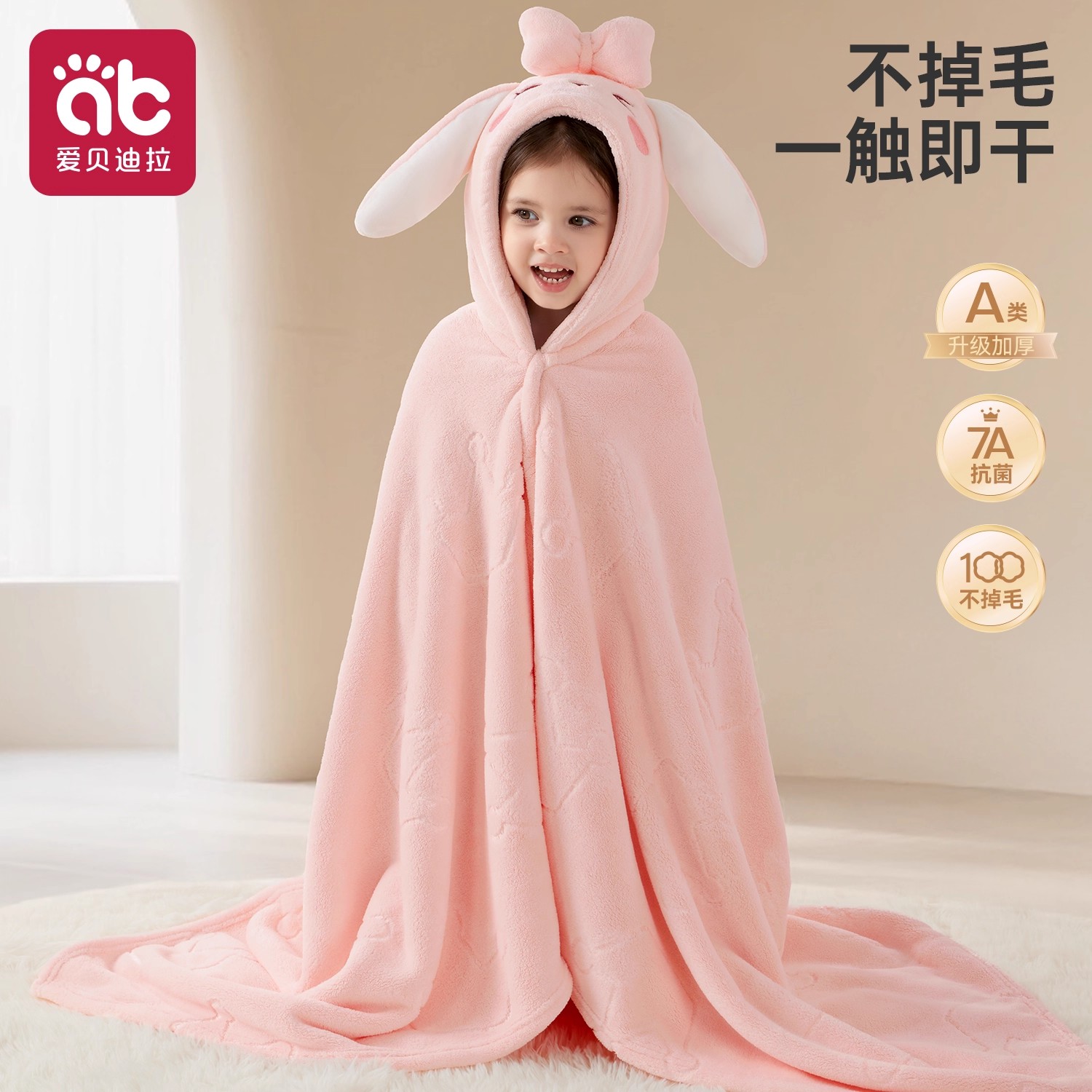 爱贝迪拉儿童浴巾宝宝带帽斗篷浴袍可穿式吸水新生婴儿洗澡男女童