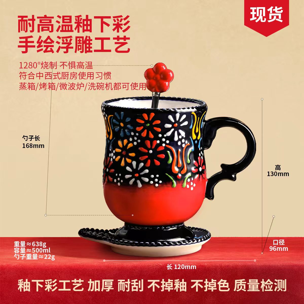 红贵夫人颜值马克陶瓷大水杯耐高温手绘釉下彩伴手礼情侣生日礼盒