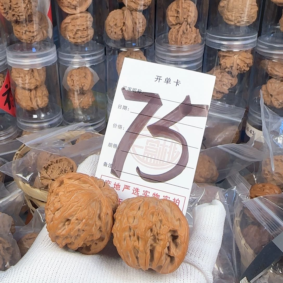 文玩核桃吊坠磨盘