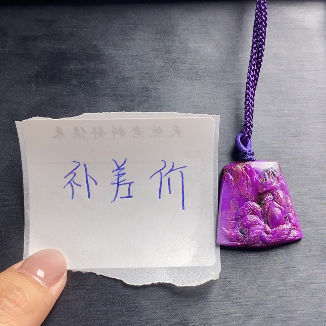 坐***起未镶嵌苏纪石（舒俱来）吊坠(赠链)