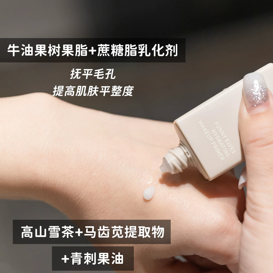 【小小米】轻滢水漾粉底之前妆前乳15ml