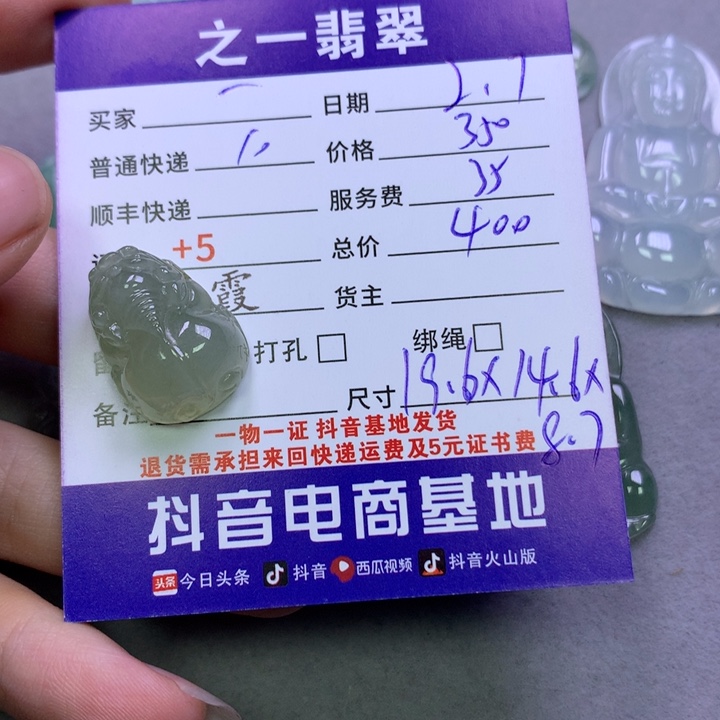 翡翠颈饰未镶嵌一*逸