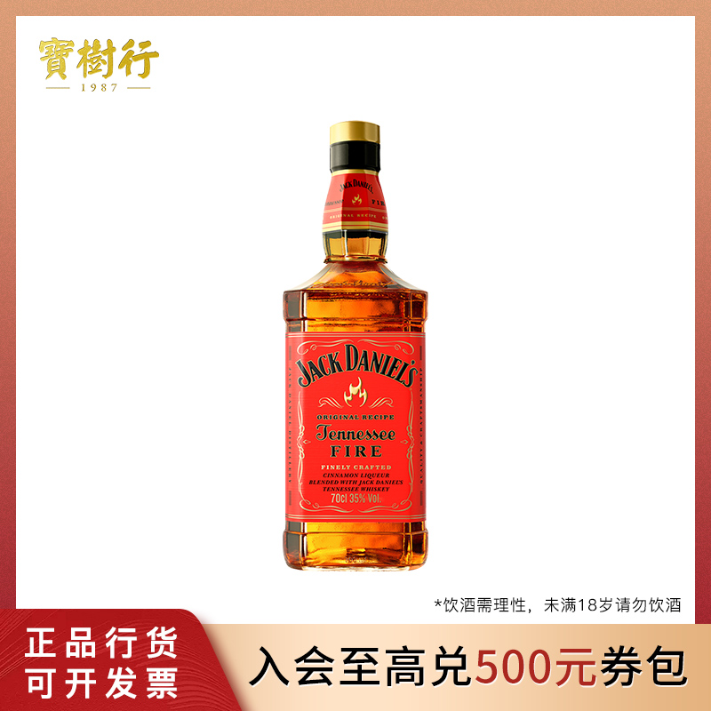 杰克丹尼 火焰700ml 力娇酒 美国田纳西州 调和型威士忌