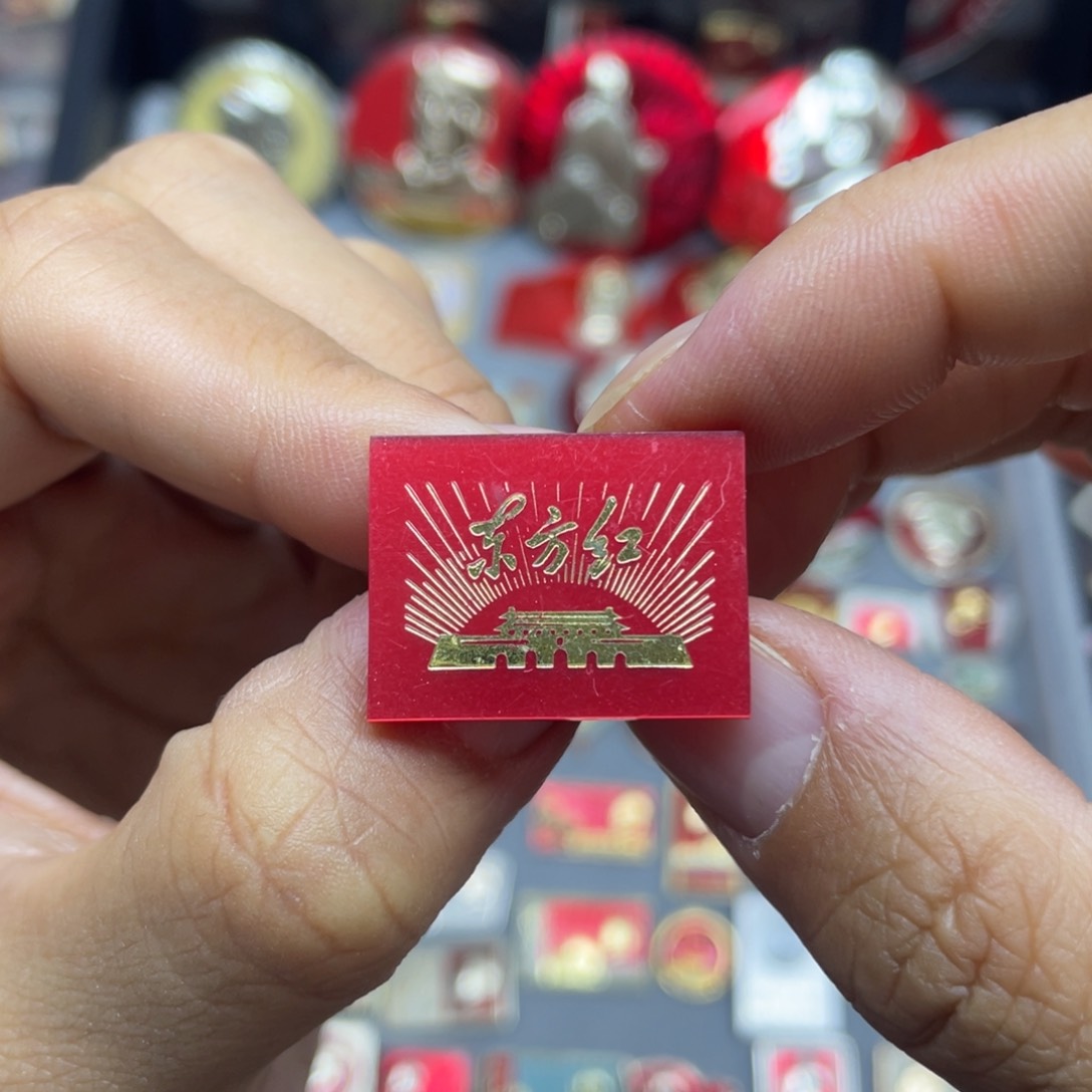 铝红色收藏精品小章