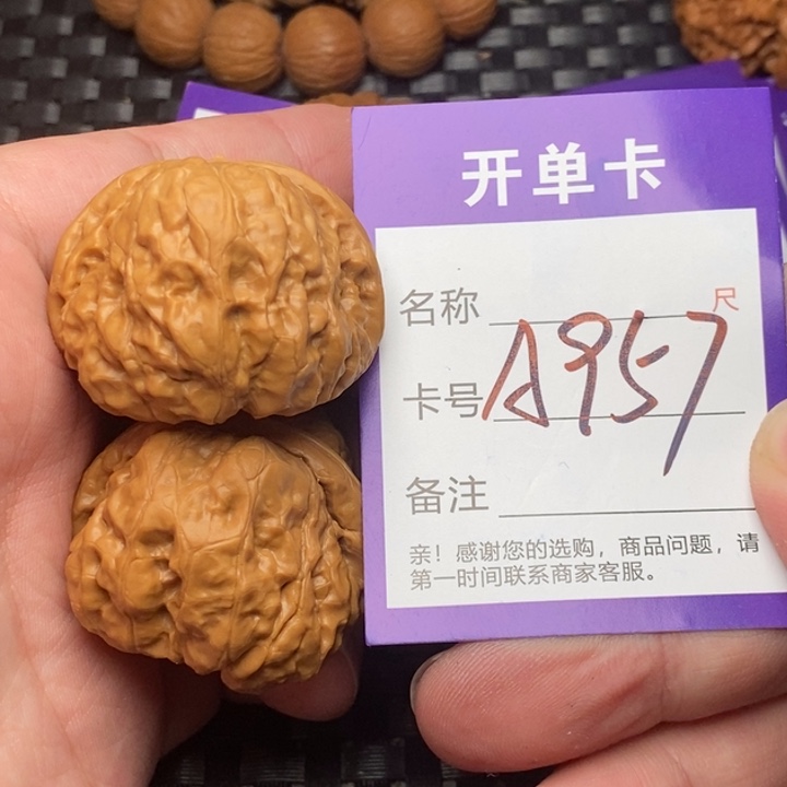 文玩核桃吊坠好果子