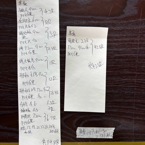10.24茉桑胶带选款
