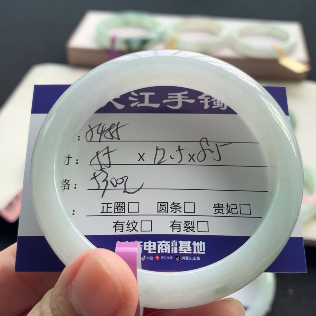 未镶嵌手镯翡翠翡翠