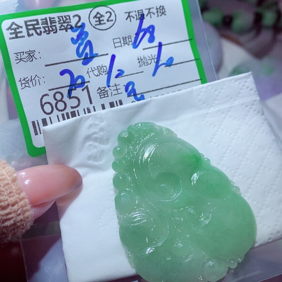 曾***运定制翡翠未镶嵌我