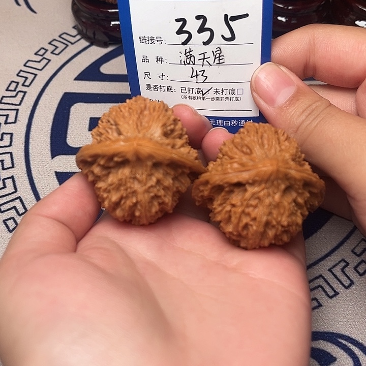 把件文玩核桃满天星