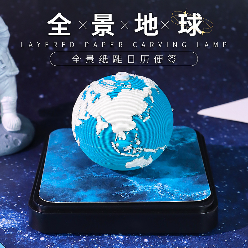 全景地球纸雕日历2026年文化创意礼品好物企业策划伴手礼摆件