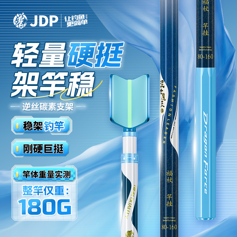 贾东普碳素炮台支架钓鱼用具超轻超硬钓鱼伸缩架杆高碳鱼竿架后挂