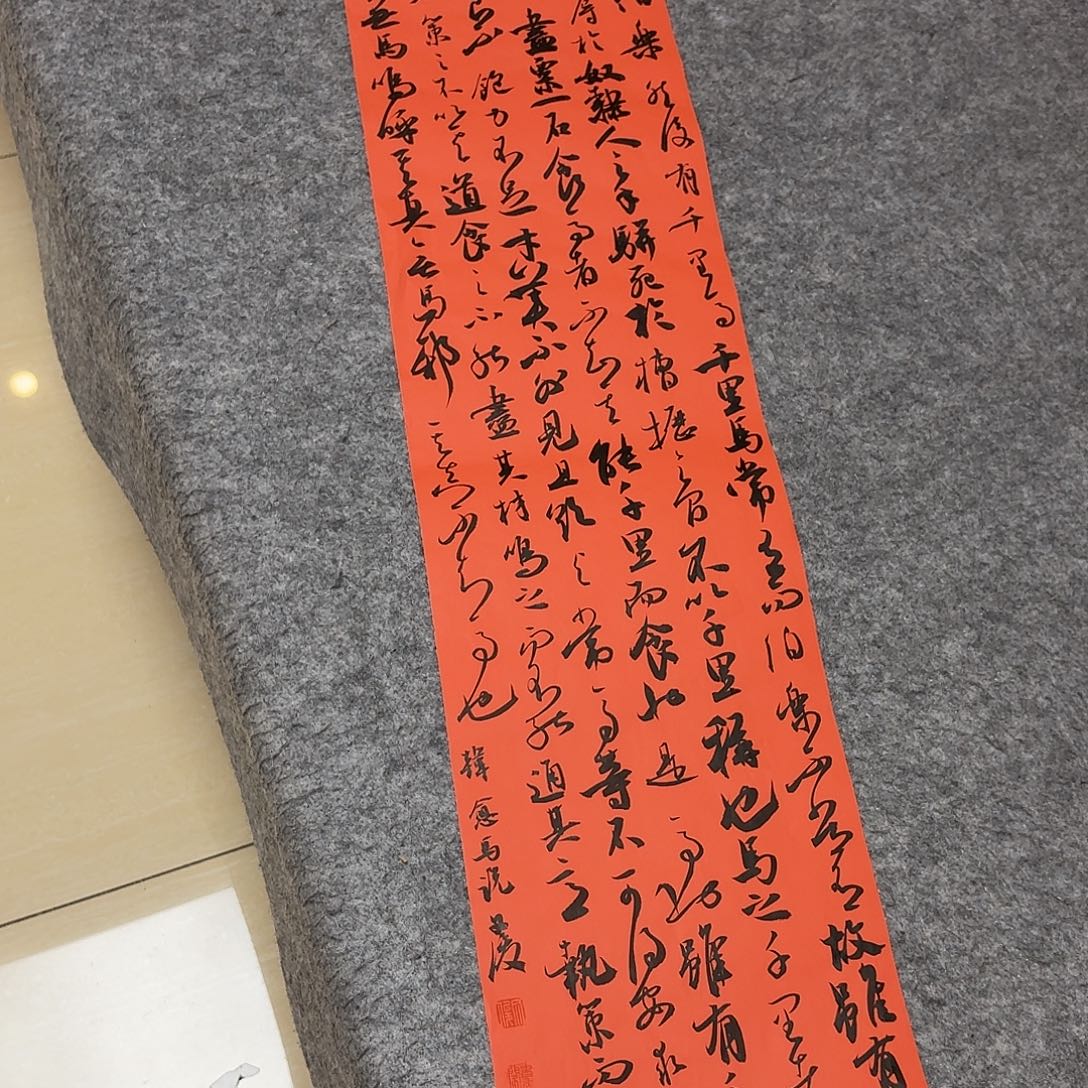 书法国展书家文俊90×23