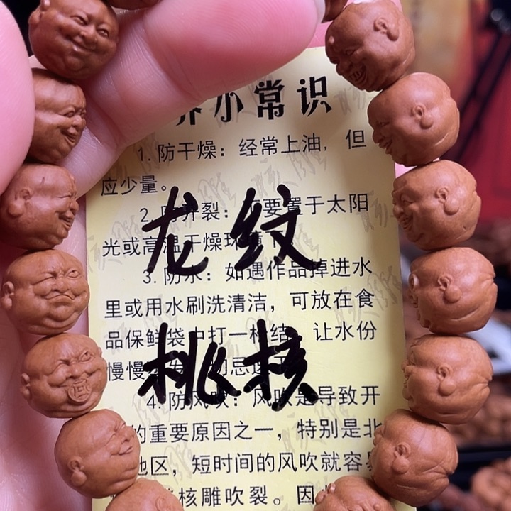 手串/手链橄榄核龙纹桃核
