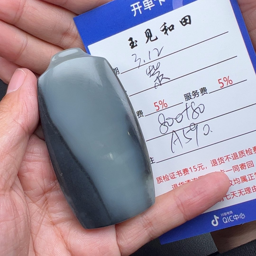 和田玉挂件未镶嵌紫***依