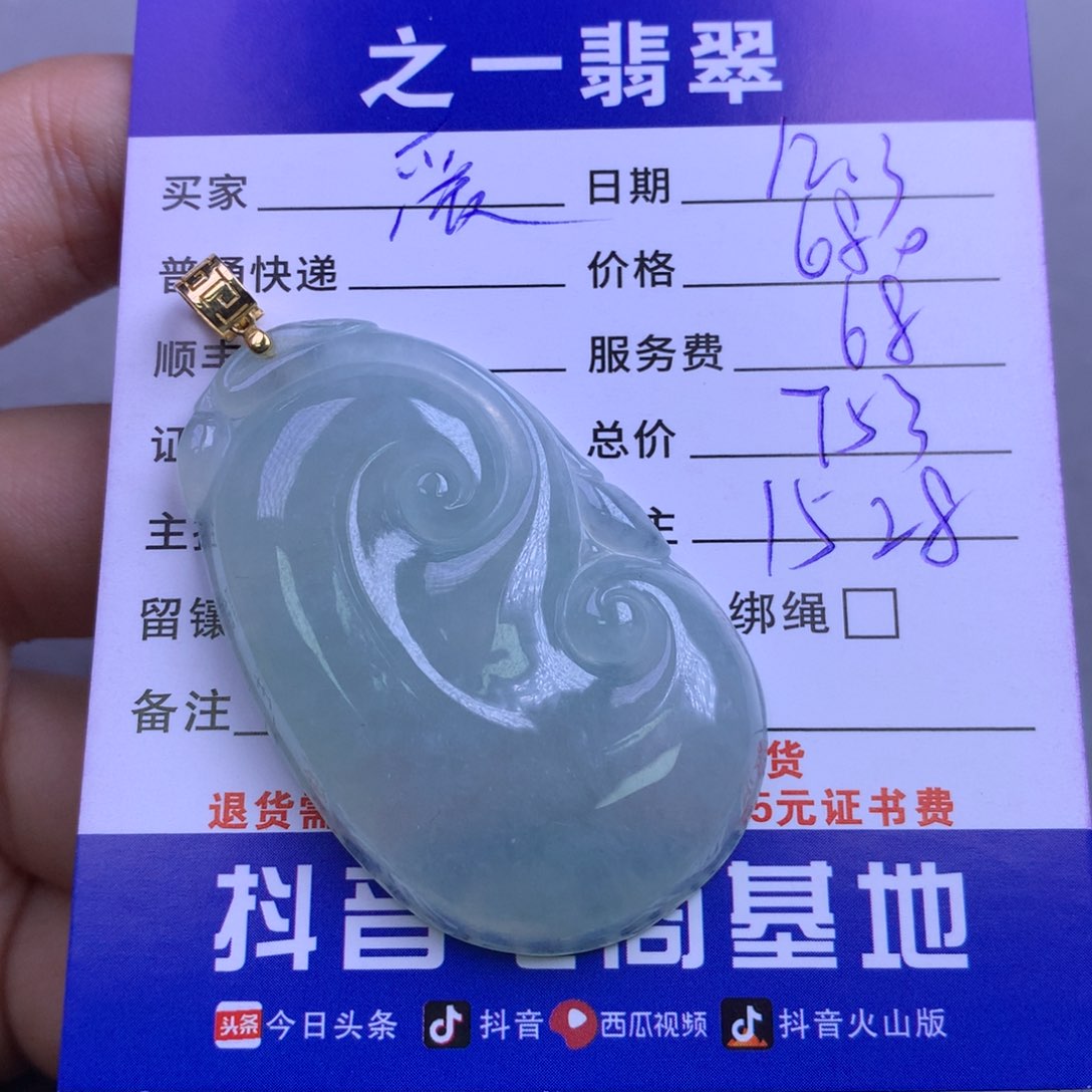 颈饰18K金镶嵌翡翠爱****~