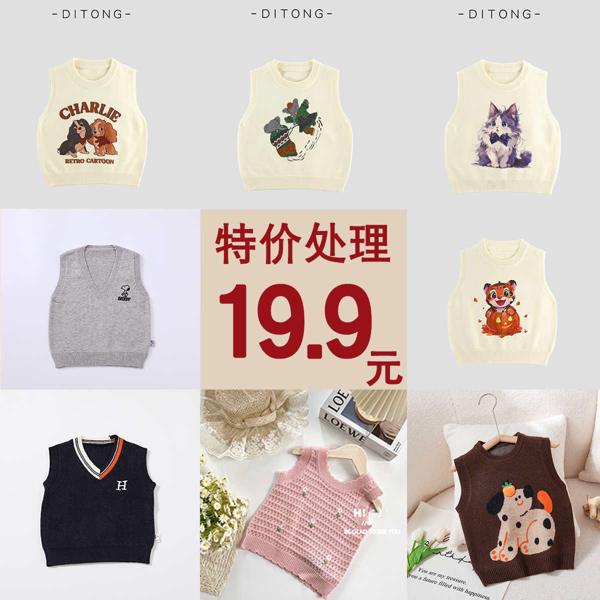 【现货清仓】儿童女童男童针织休闲反季宝宝小童百搭秋季无袖款