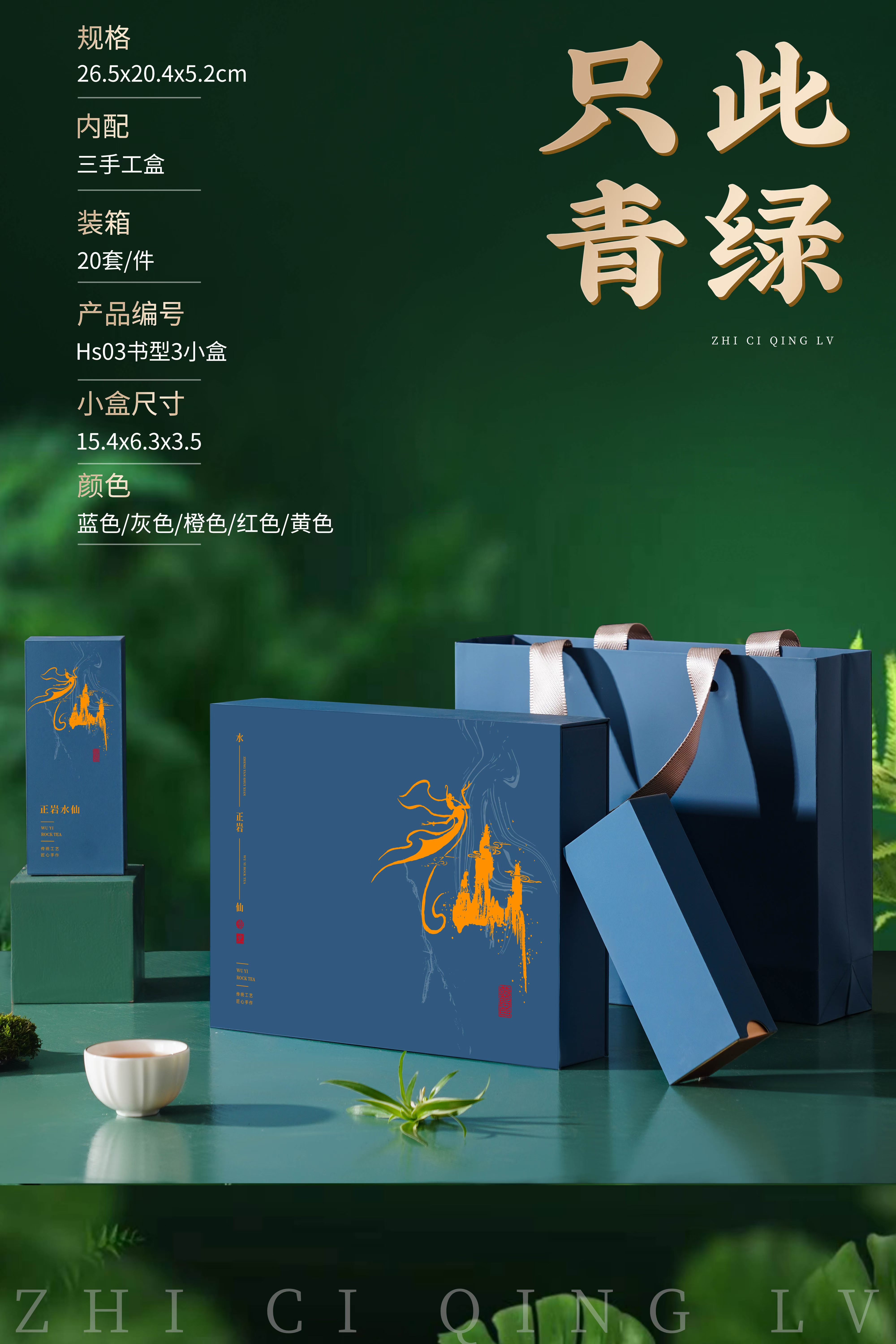 工厂专属拍样链接/茶叶通用包装盒空礼盒