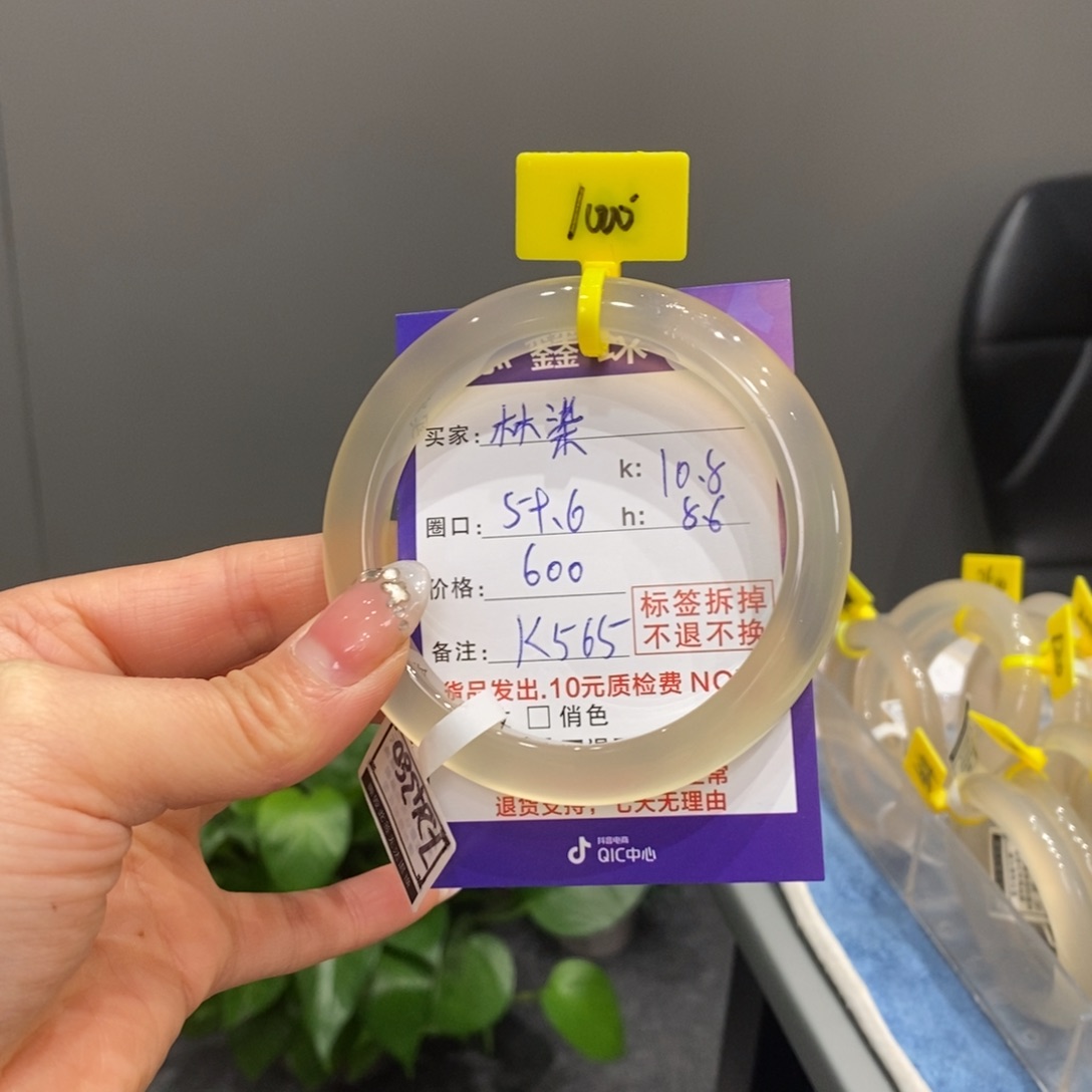 玛瑙/玉髓手镯未镶嵌林*.