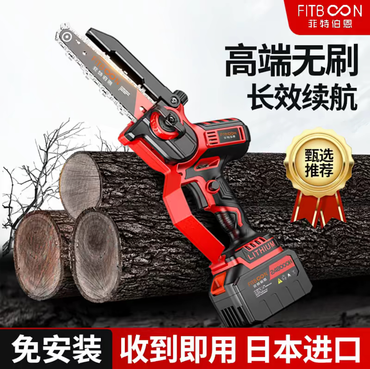 【送工具箱】免安装8寸大功率高速锯家用园林户外修枝伐木电链锯
