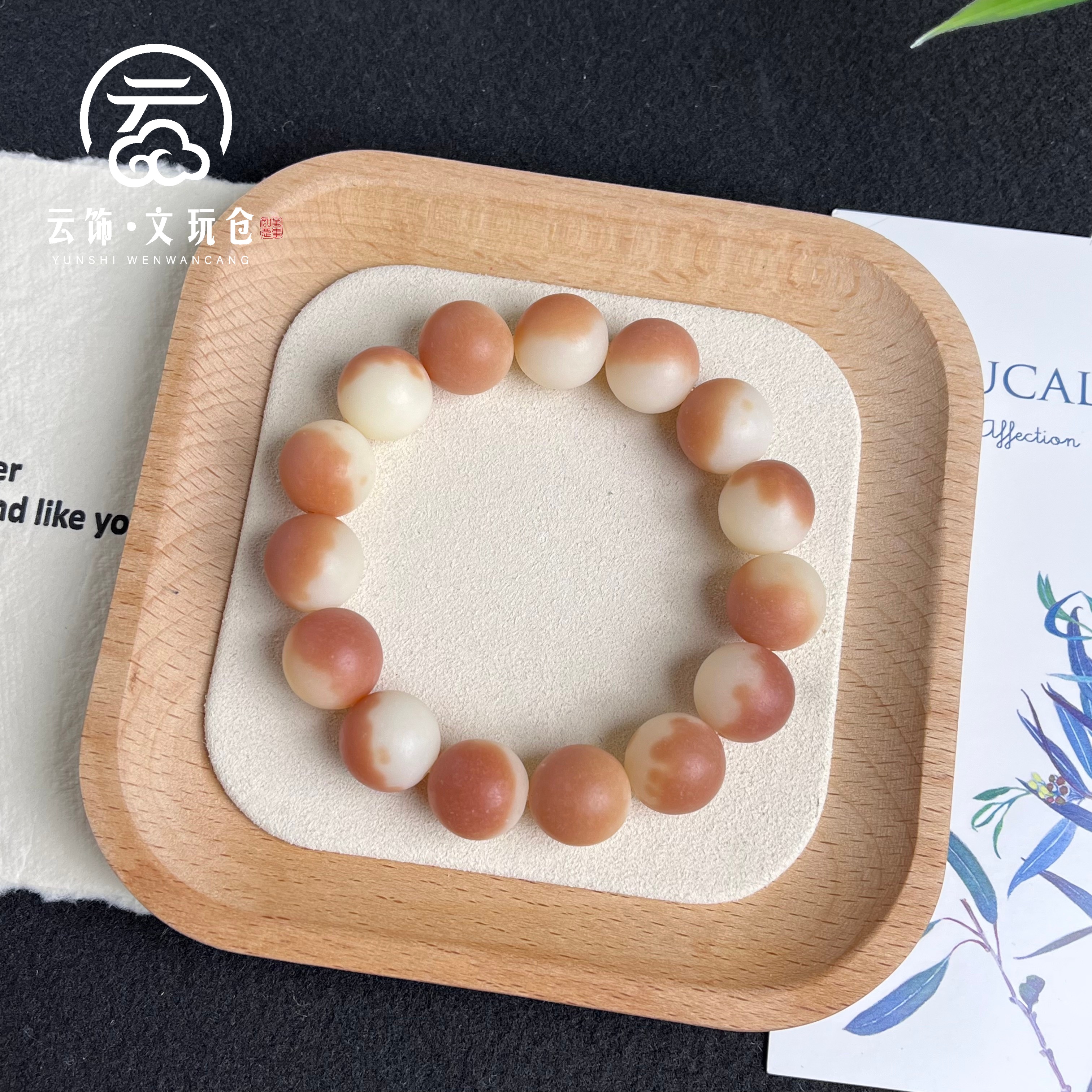 奶霜15mm菩提根圆珠单圈 CS021-1184