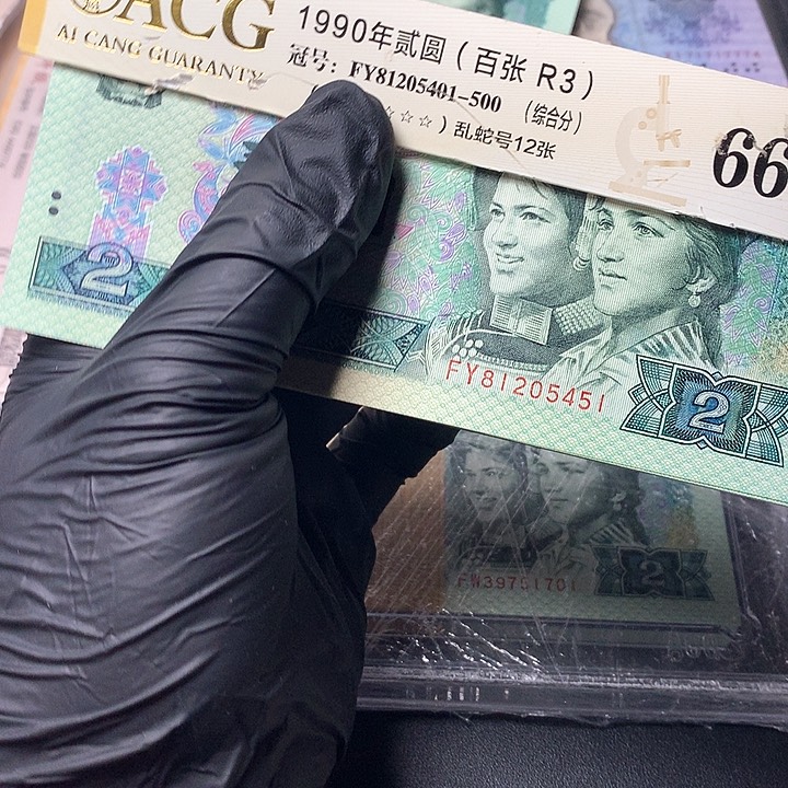 天**云四版二元原厂原封