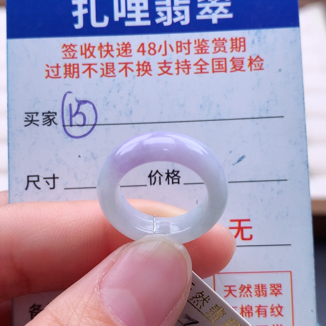 未镶嵌戒指翡翠跟****舞7 8号