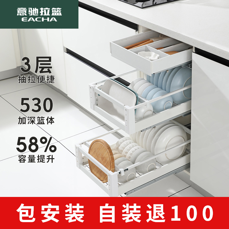 意驰拉篮厨房橱柜小尺寸拉篮窄柜抽屉式碗篮【直播专属-包安装】