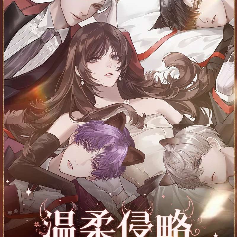 （活卡）造物流年温柔侵略无边色纸