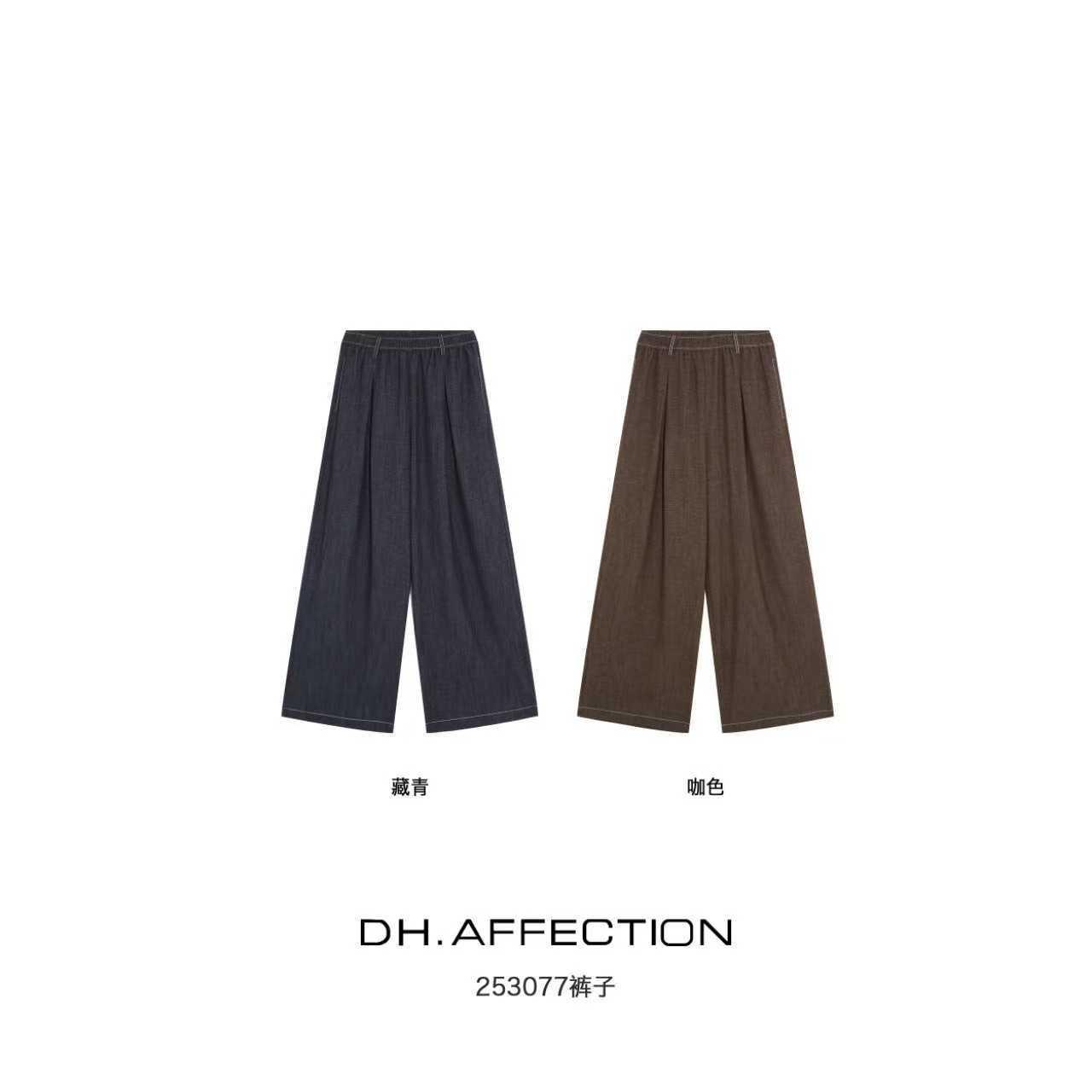 杨杨 DH-253077(大女主)超时髦主义 老钱风牛仔套装女秋季牛仔阔