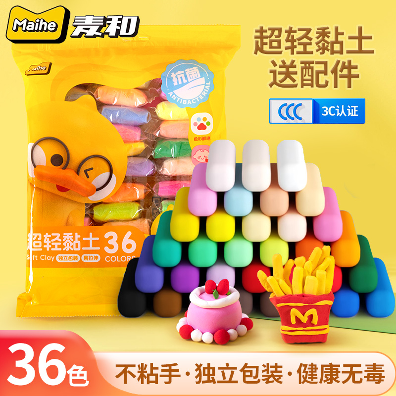 7829 麦和36色超轻黏土