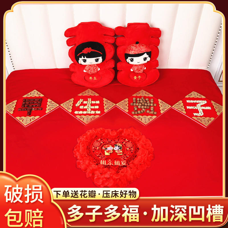 早生贵子模具婚房布置用品干果组合结婚婚礼装饰套装结婚用品大全