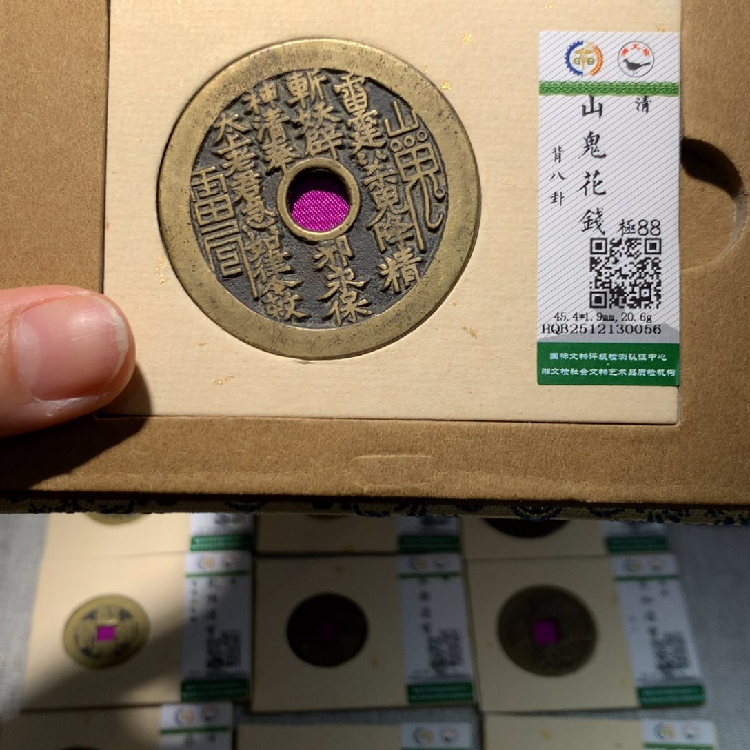 铜锦绣嘉宝小灵山鬼0056