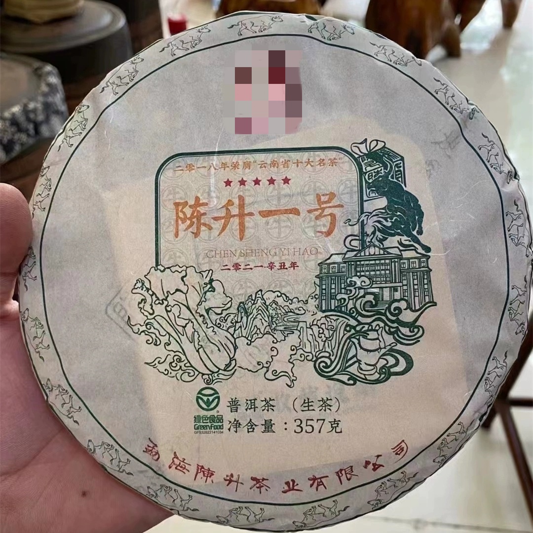 cs 2021年 陈升一号 普洱茶生茶 357克【开封不支持退换】
