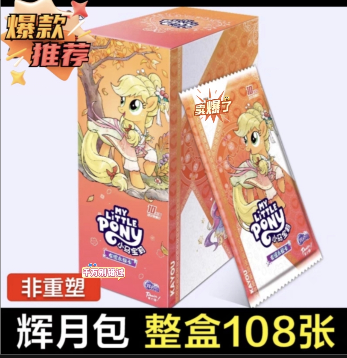 小马宝莉辉月包第7弹必中SC卡紫悦公主辉月7单卡碧琪柔柔CR收藏卡