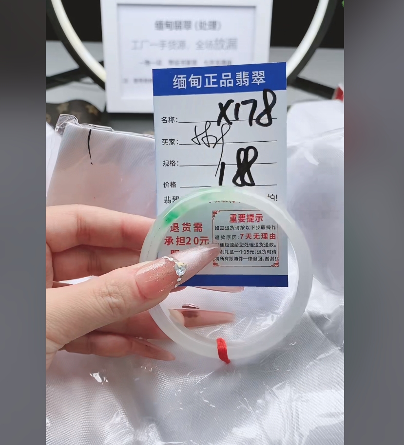 X178【正品 缅甸翡翠】实物以直播间为准微色差