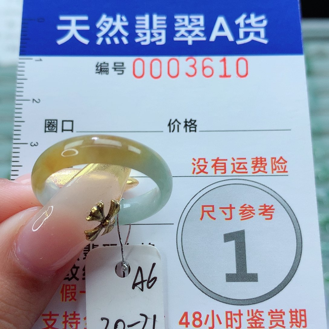 翡翠戒指未镶嵌戒指