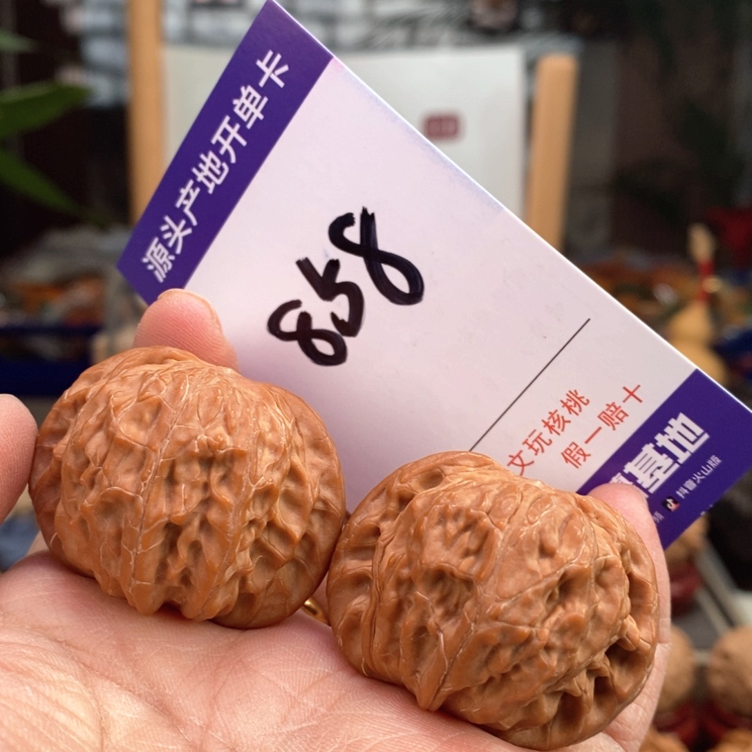 文玩核桃把件40全品山地磨858号