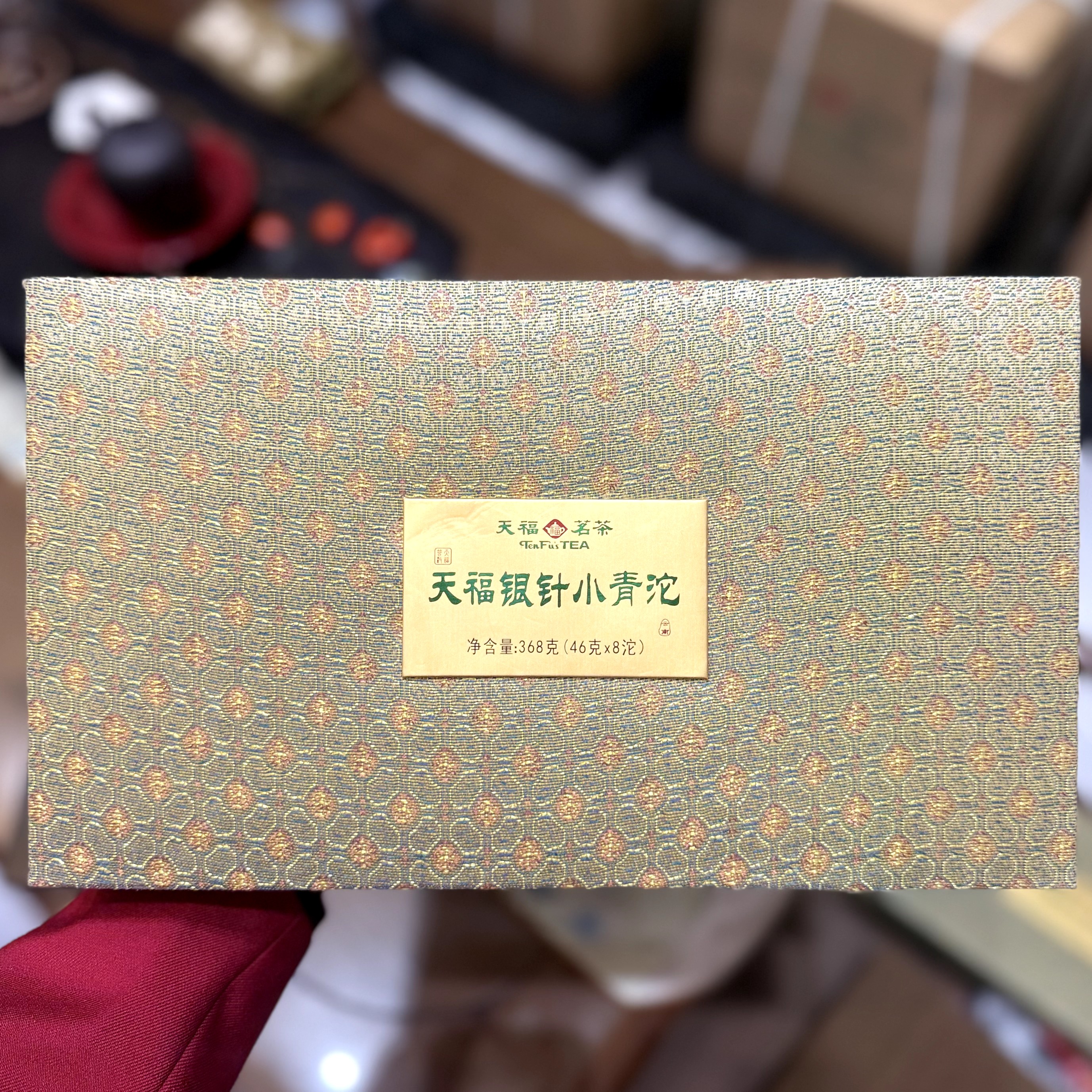 天福茗茶2004年班章茶区银针小青沱368g 芽头多