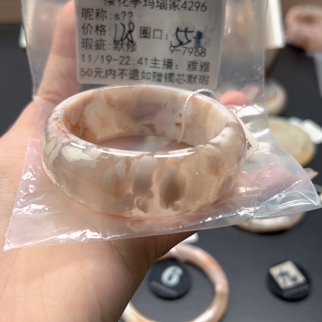 s****玛瑙/玉髓未镶嵌手镯