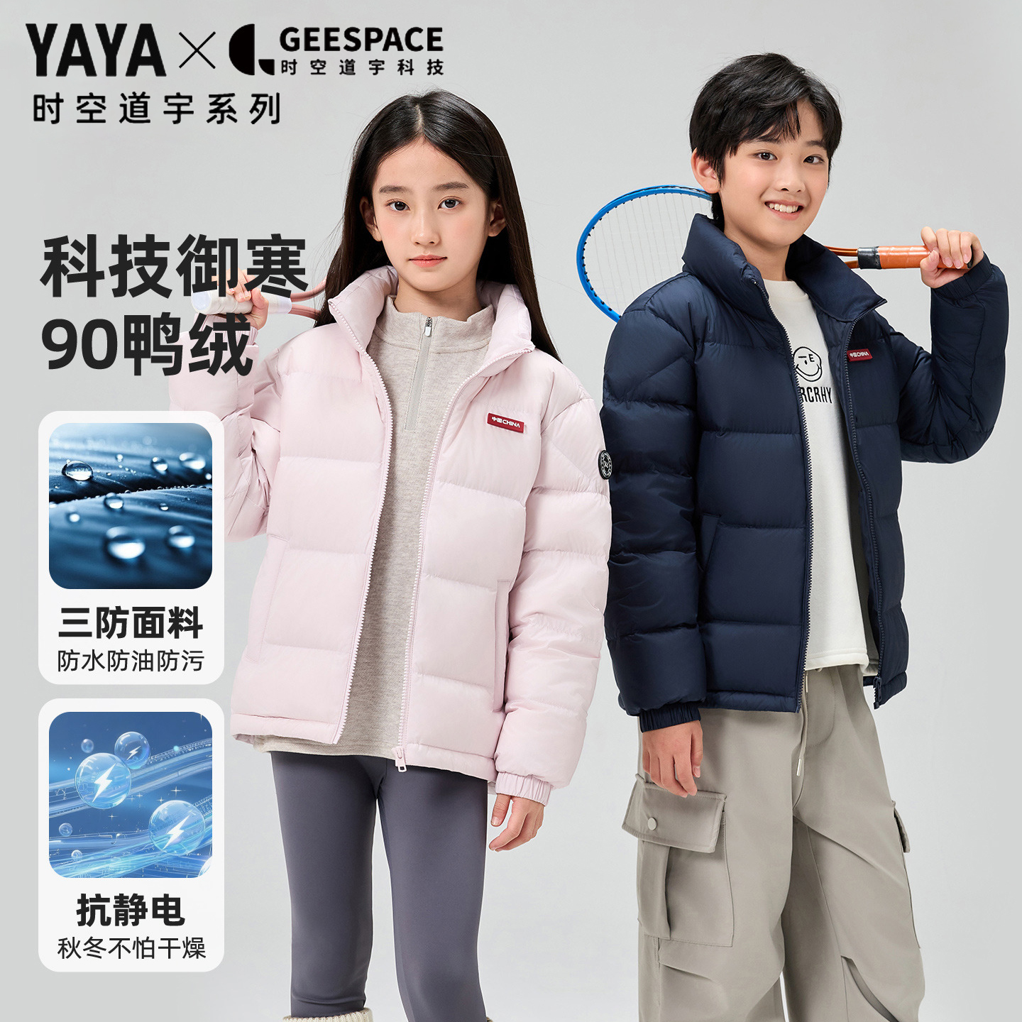 YAYA/鸭鸭儿童羽绒服2025冬新款加厚面包服抗寒短款立领外衣外套