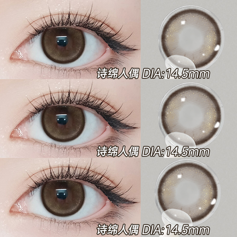 OVOLOOK半年抛氛围感棕色14.5大直径美瞳彩色隐形眼镜诗绵人偶S1