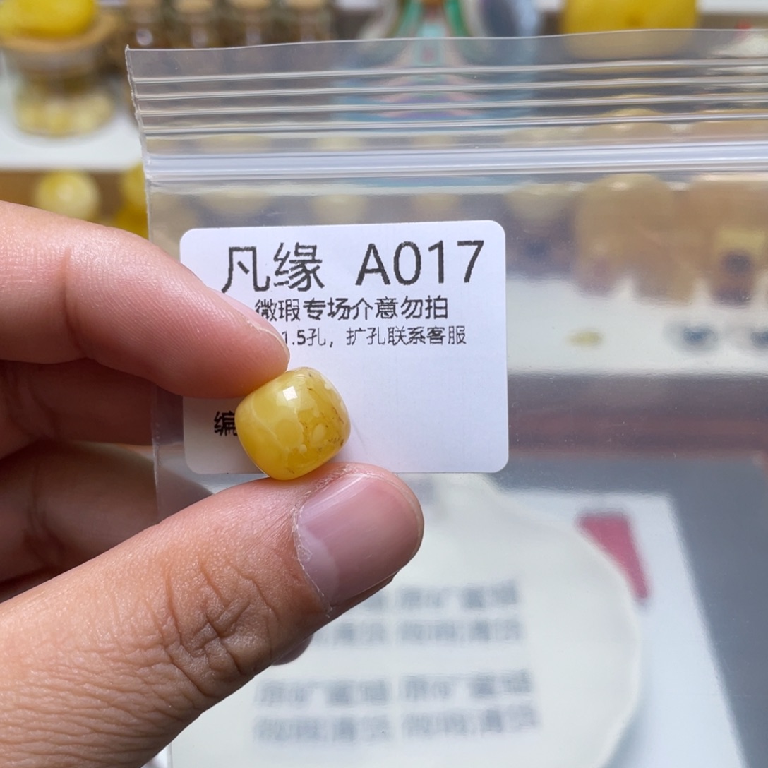 琥珀珠宝奇石未镶嵌