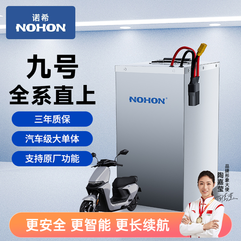 48v60V72V宁德电芯锂电池代驾车外卖车用宁德时代电动车电瓶九号
