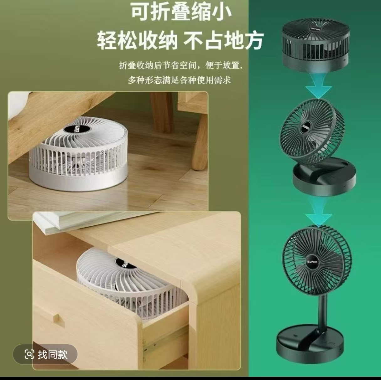 【直插款】USB便携式小风扇插电收缩风扇可折叠小风扇可学生宿舍