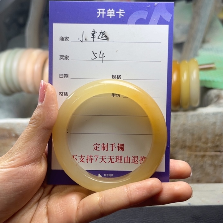 小****石英质玉（金丝玉）未镶嵌手镯定制手镯