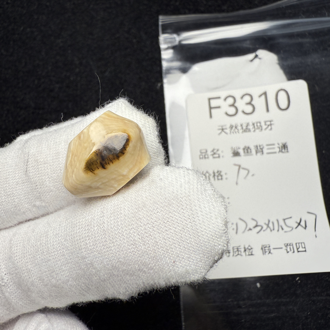 F3310天然猛犸象牙鲨鱼背三通冰料果冻料12.3*11.5*17mm