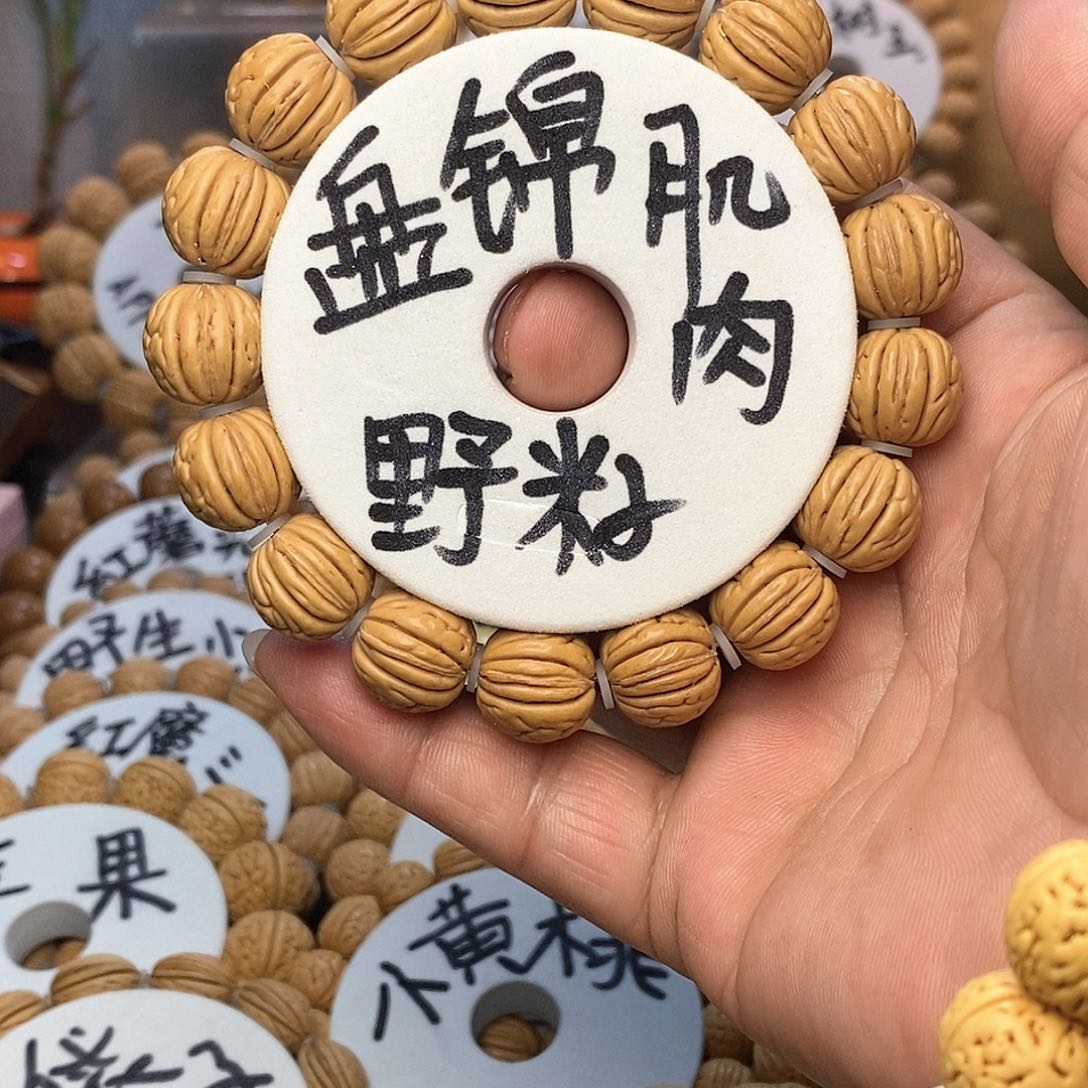 【闪购商品】K*D桃核手串盘锦肌肉