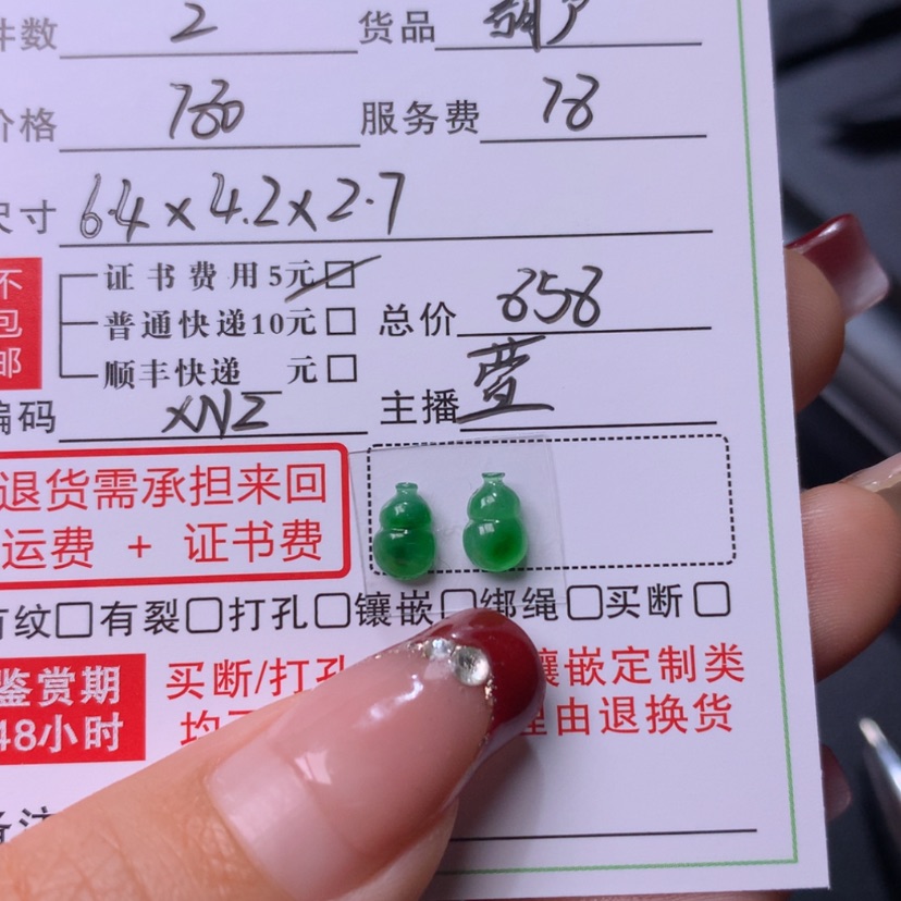 【闪购商品】翡翠颈饰未镶嵌我***呀