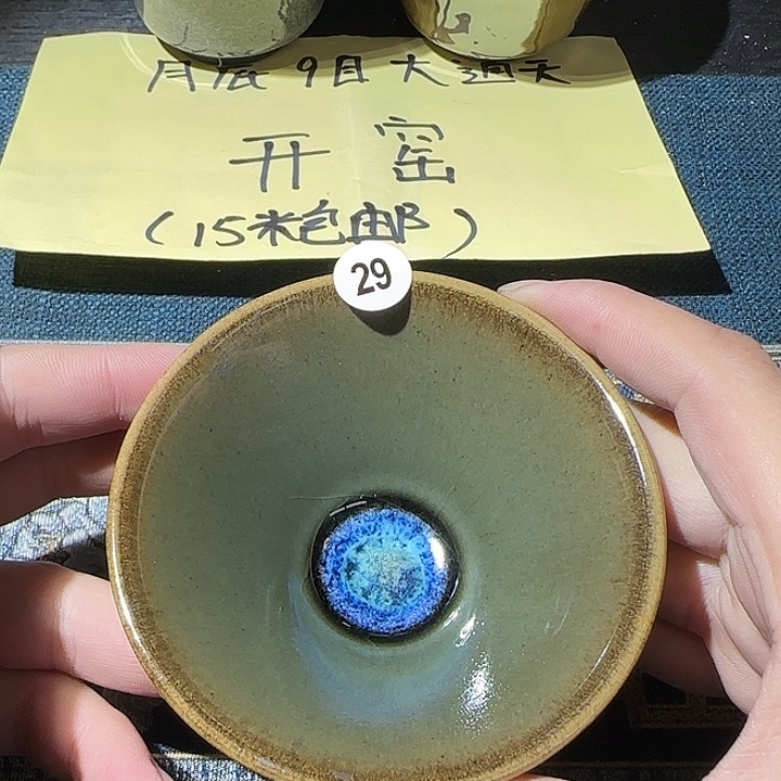 茶盏15米包邮，15米包邮