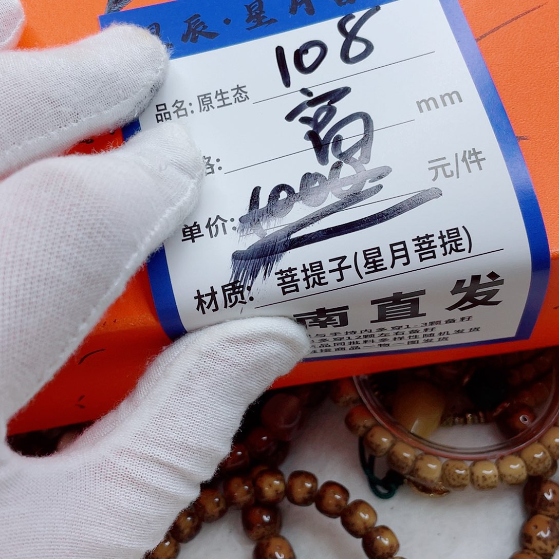 星月菩提手串76kkkkkkkkkk